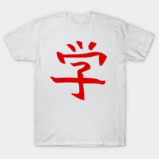 Learning (Japanese Kanji) T-Shirt